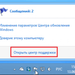 centr_podderjkii