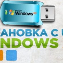 Установка Windows XP с флешки с помощью WinSetupFromUSB