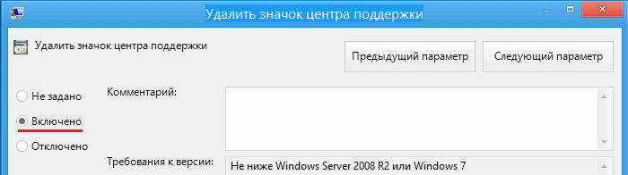Не существует способа отключить службу помощи и поддержки Windows 7