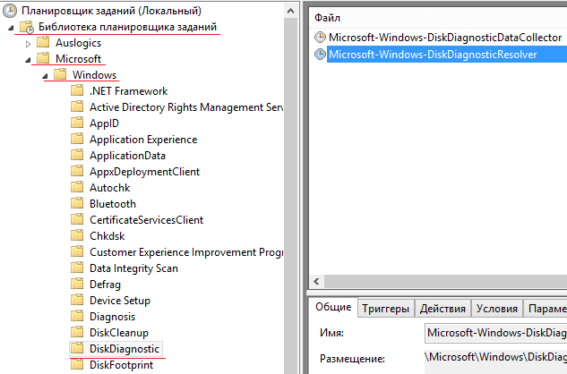 Как отключить сообщение Windows обнаружила неполадки жесткого диска. Windows 7, 8.1, 10