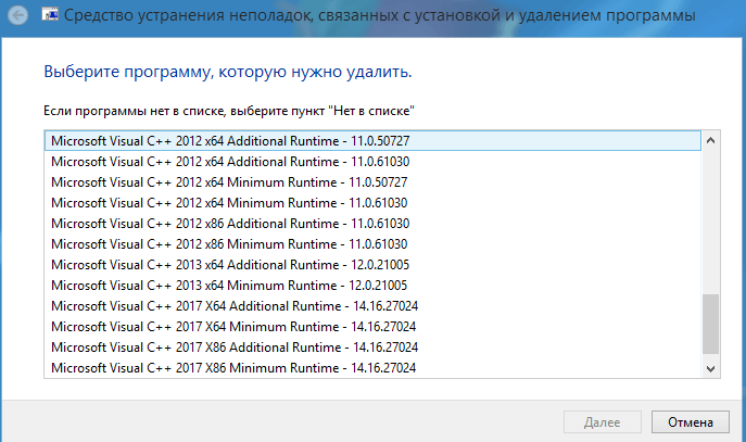 Ошибка 0x80070666 при установке Microsoft Visual C ++ 2015.