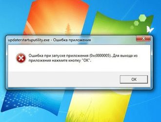 Код ошиблки: 0x80070002 не удаётся найти файл на Windows 7/8/10
