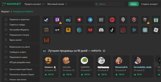 Lolzteam Market: Простой способ купить аккаунт для любой игры