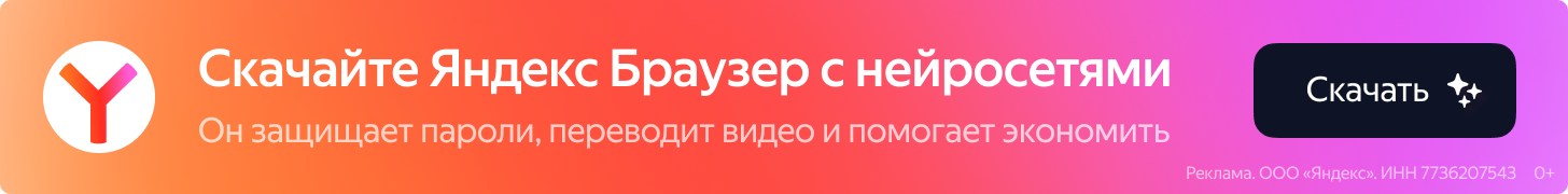 Рекламный баннер
